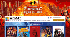 Desktop Screenshot of grandcinema.ru